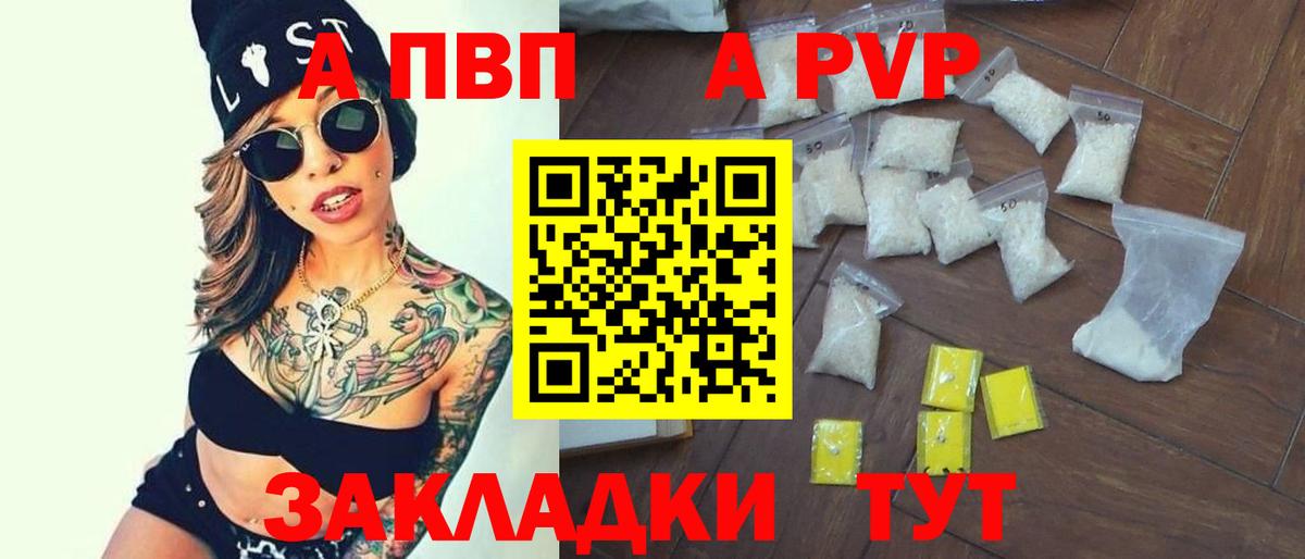 Alfa_PVP VHQ  APVP Crystall  Нальчик  купить  цена  Alpha PVP СК 