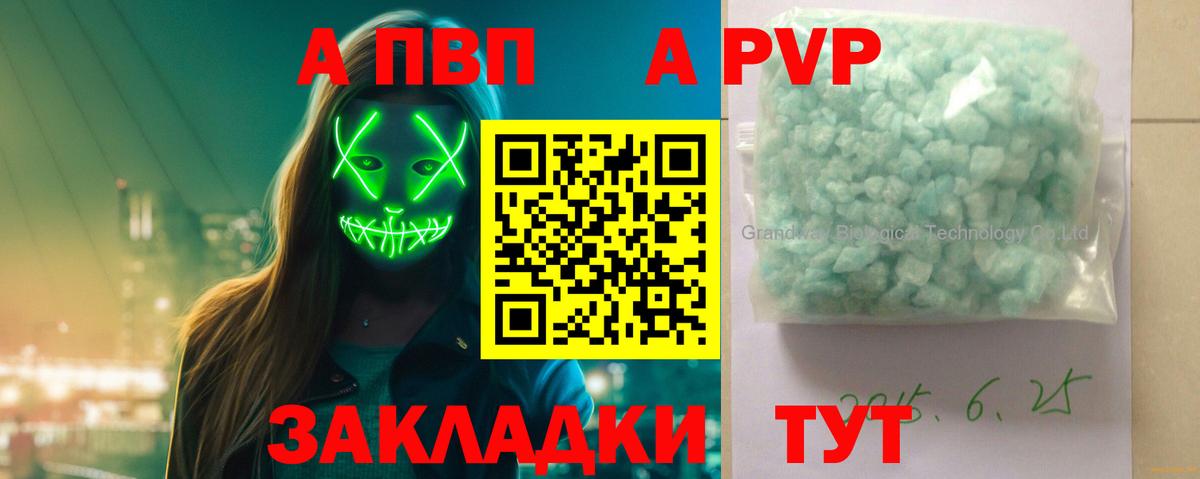 купить наркотик  Alfa_PVP Соль  Вход с VPN  A PVP СК  Нальчик 