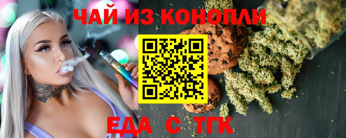 Печенье с ТГК конопля Нальчик