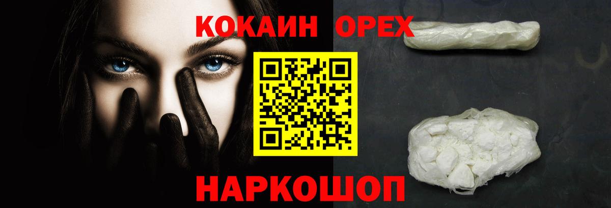 Кокаин 99% Нальчик