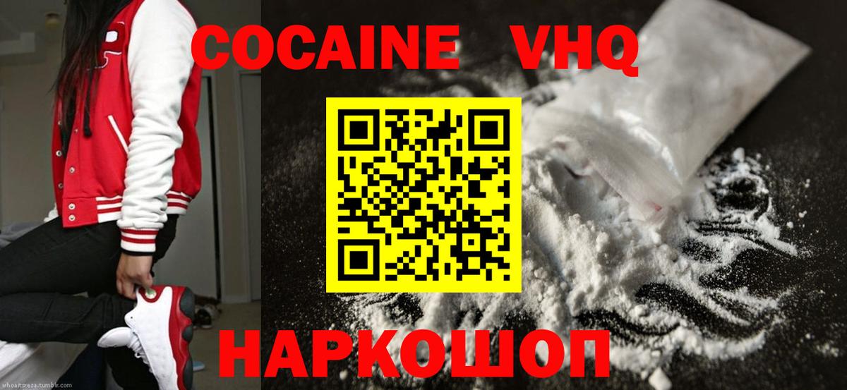 COCAIN Колумбийский  купить  цена  Вход с VPN  Кокаин  Нальчик  Cocaine 99% 