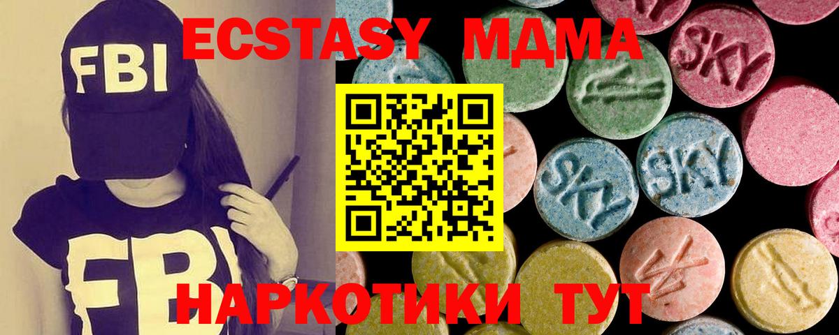 Ecstasy Philipp Plein  ЭКСТАЗИ 280 MDMA  Нальчик  Ecstasy  Вход с VPN 