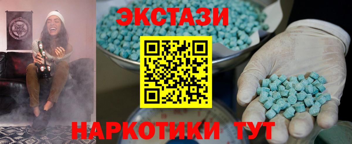 Экстази ешки Нальчик