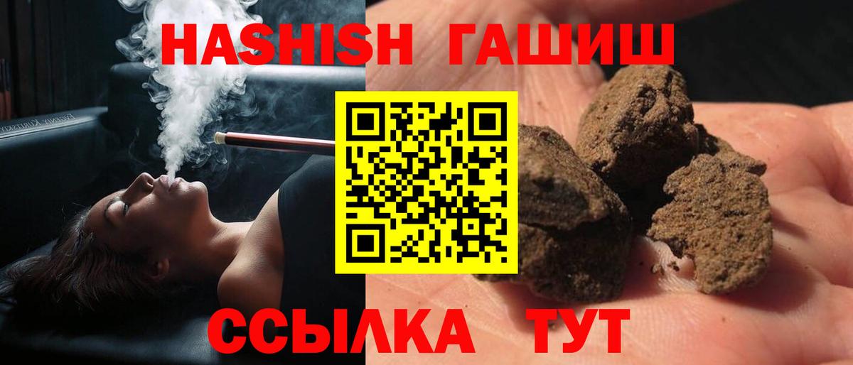 ГАШ гашик  Гашиш AMNESIA HAZE  ГАШ  Нальчик 