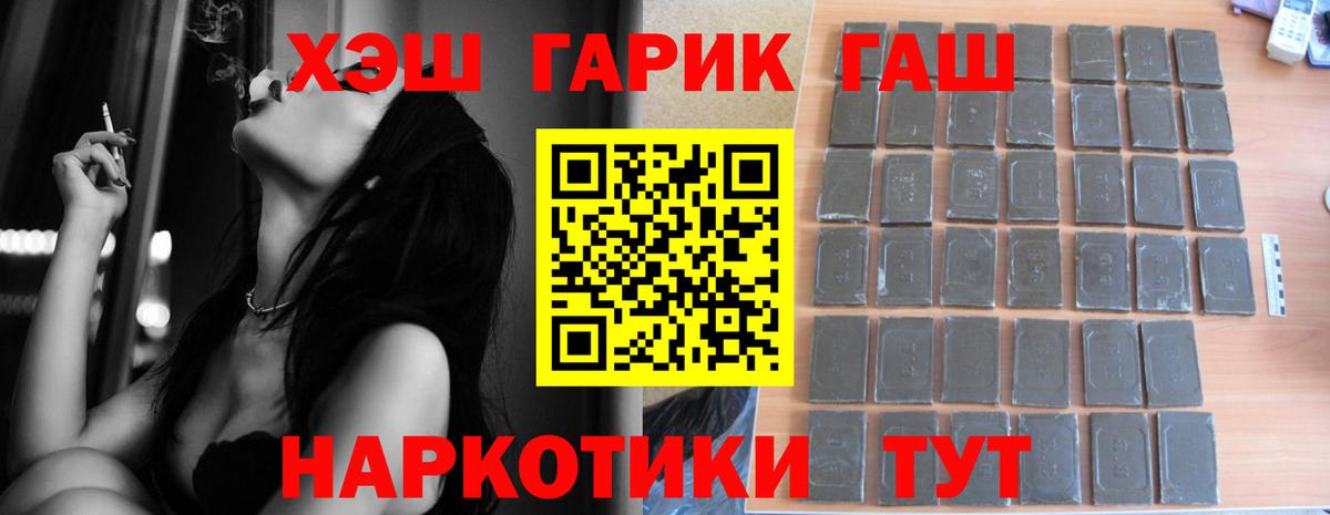 ГАШИШ Cannabis Нальчик
