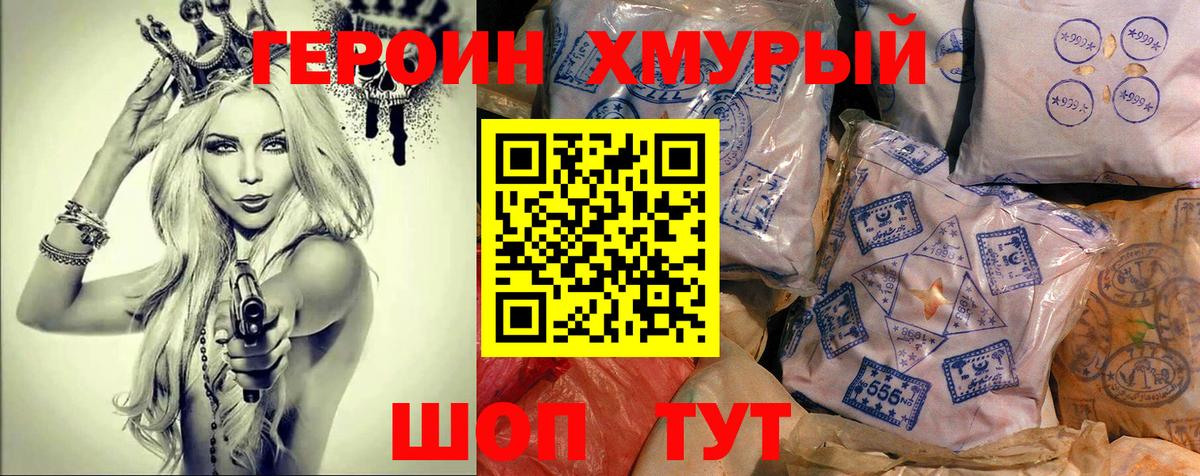 Нальчик  ГЕРОИН  Вход с VPN  Героин Heroin 