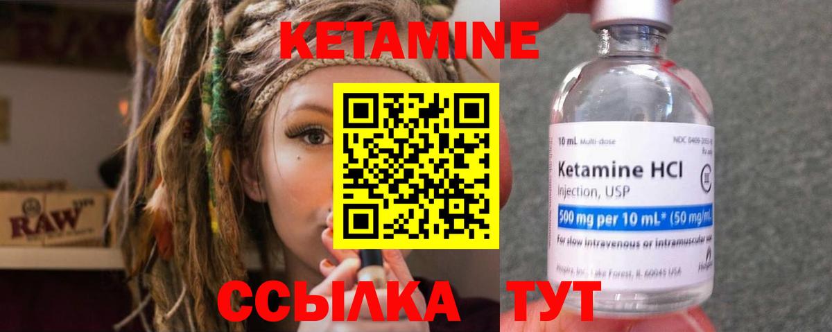 Кетамин ketamine Нальчик