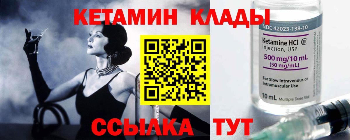 Кетамин VHQ Нальчик