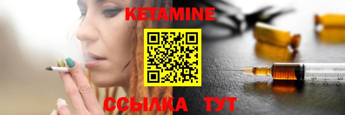 Кетамин ketamine  КЕТАМИН VHQ  Вход с VPN  Нальчик 