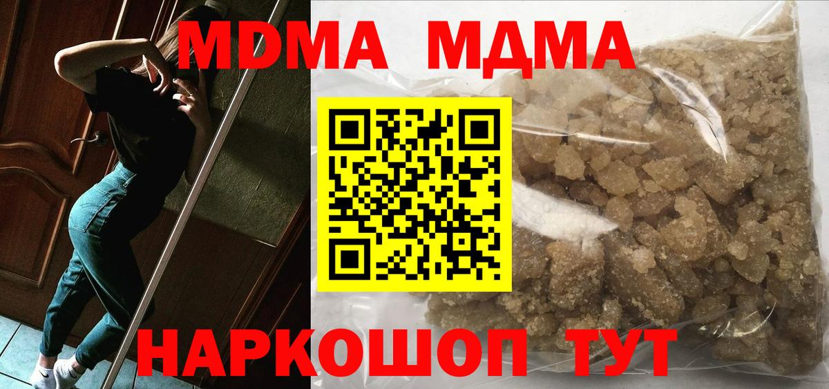 Нальчик  МДМА  MDMA Molly  Вход с VPN  МДМА crystal 