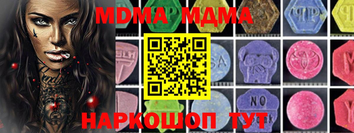МДМА кристаллы Нальчик