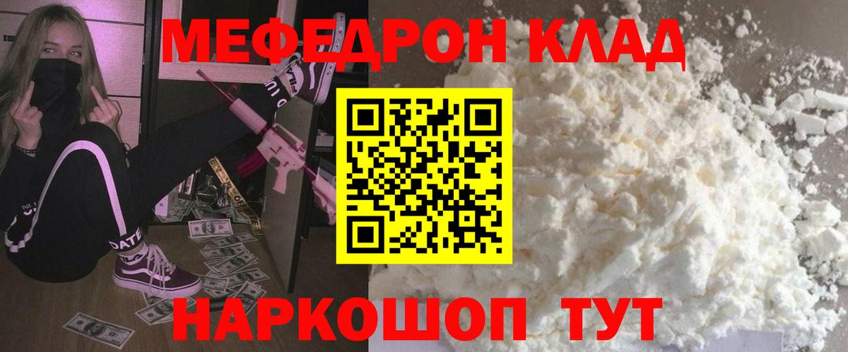 МЕФ мука  где купить наркотик  Нальчик  МЯУ-МЯУ мука  МЯУ-МЯУ 