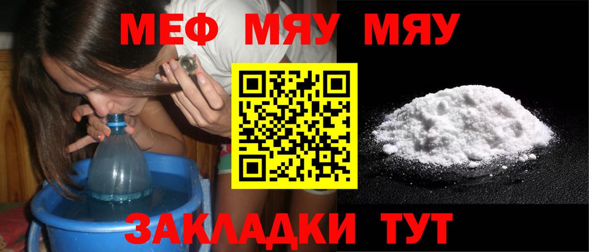 Меф VHQ  Меф  Вход с VPN  Нальчик  МЯУ-МЯУ VHQ 