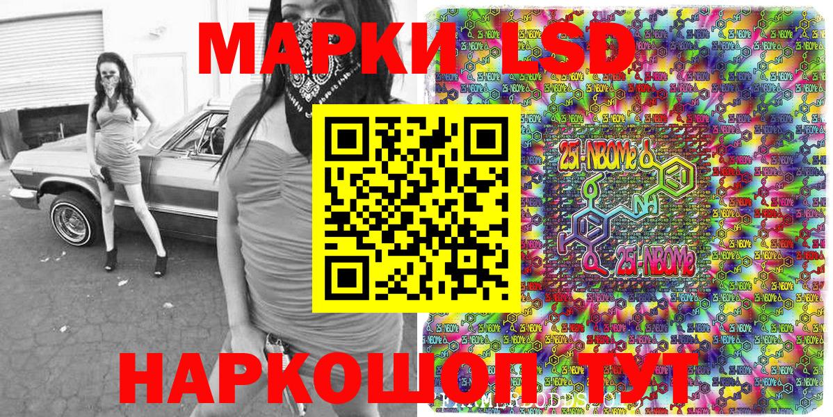 Марки N-bome 1,5мг Нальчик