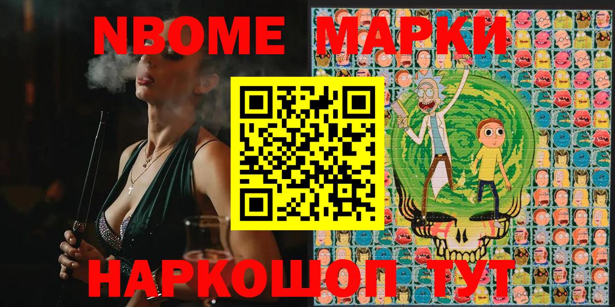 Нальчик  Марки N-bome 1500мкг  как найти   Марки N-bome 1500мкг  Вход с VPN 