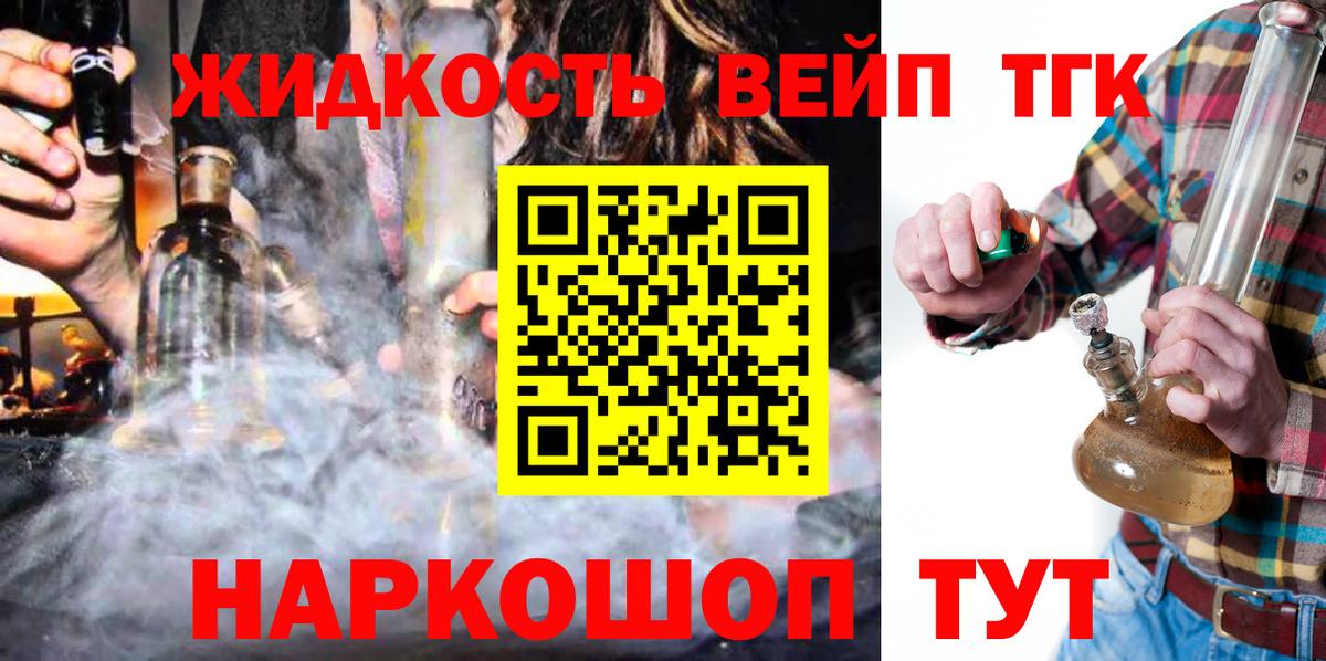 Дистиллят ТГК вейп  магазин  наркотиков  Нальчик 