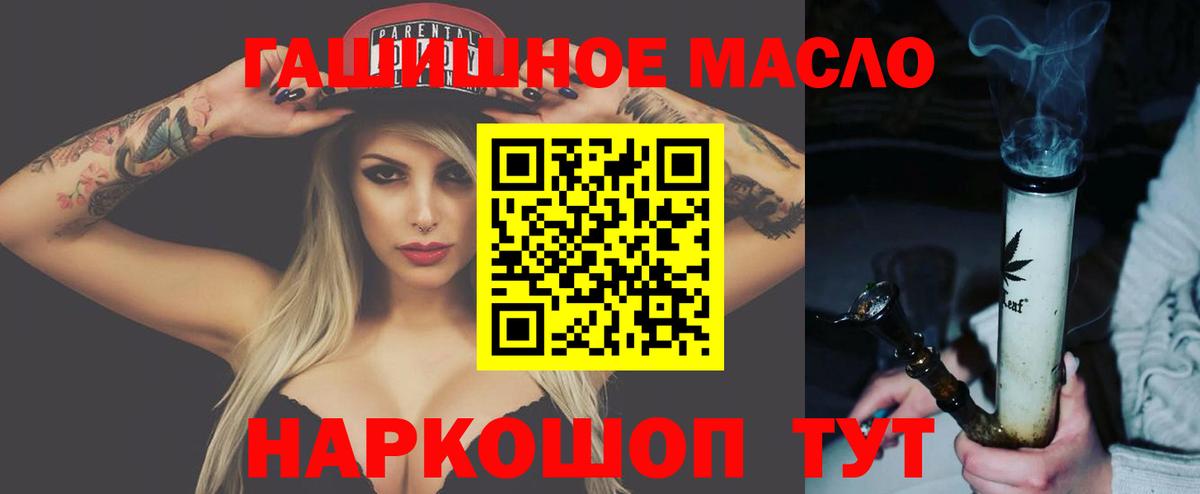 ТГК гашишное масло Нальчик