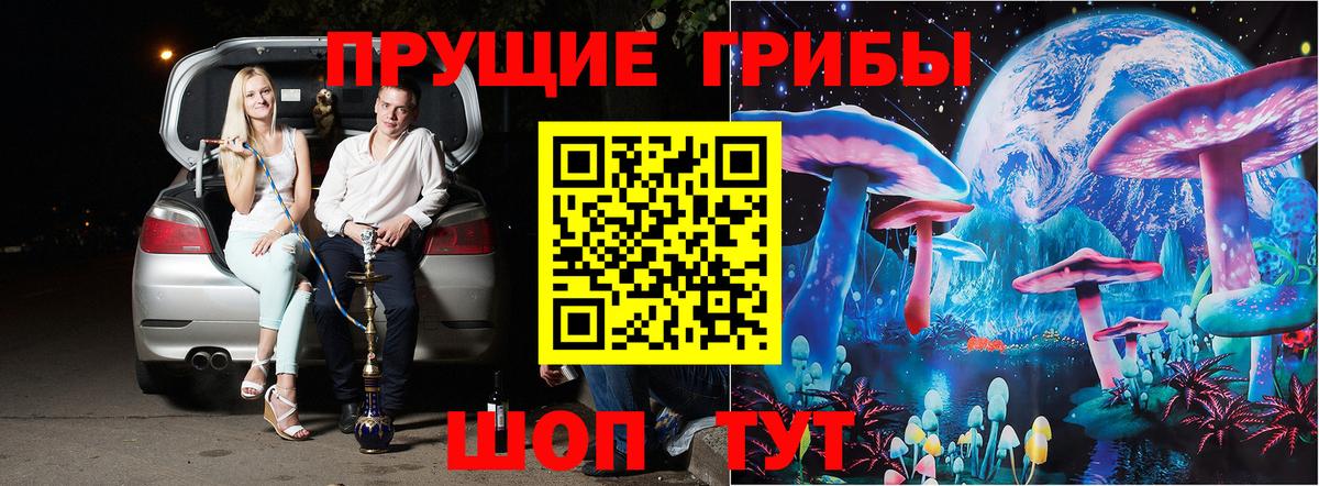 Галлюциногенные грибы мицелий Нальчик