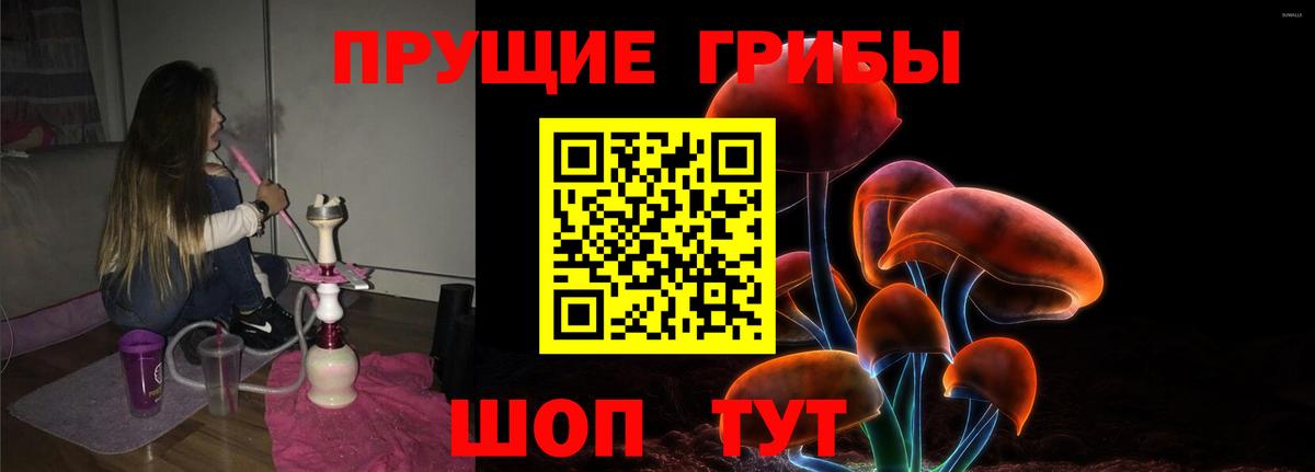 Псилоцибиновые грибы мухоморы  Галлюциногенные грибы ЛСД  Вход с VPN  Нальчик 